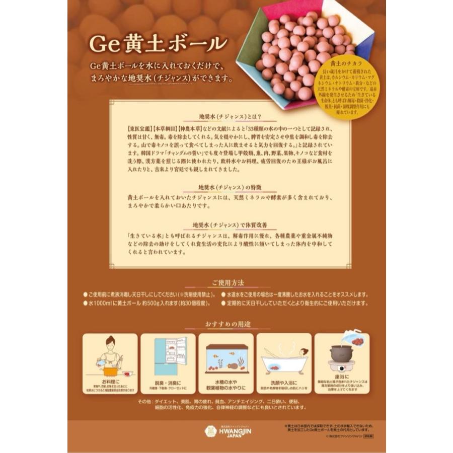 ファンジン Ge黄土ボール 1kg 黄土 セラミック 韓国 黄進 : ファン