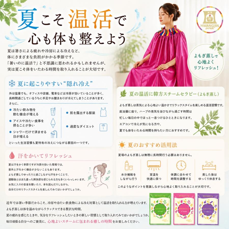 ファンジン Ge黄土韓方蒸しセット ゲルマニウム 黄土 よもぎ蒸しセット