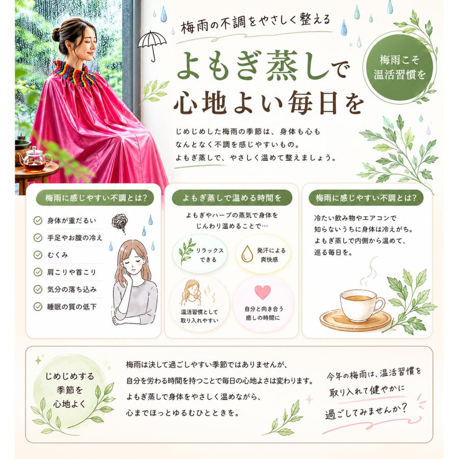 ファンジン Ge黄土韓方蒸しセット ゲルマニウム 黄土 よもぎ蒸しセット