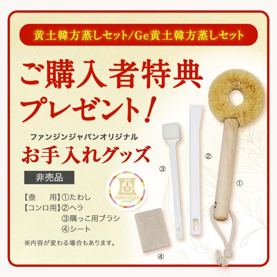 ファンジン 黄土韓方蒸し開業セット よもぎ蒸し サロン : ファンジン