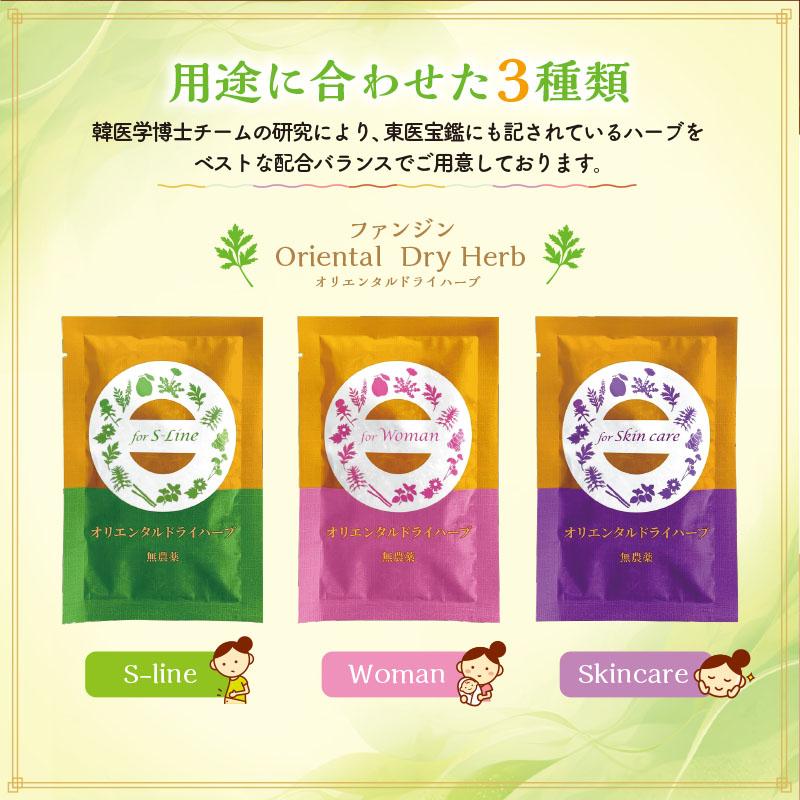 ポイント10倍】ファンジン 黄土韓方蒸し スタートセット 自宅 よもぎ