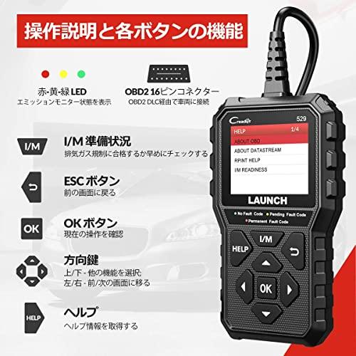 9周年記念イベントが9周年記念イベントがLaunch CR529 OBD2 故障診断機