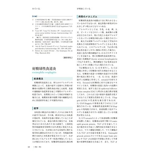 専門医のための消化器病学 第3版 