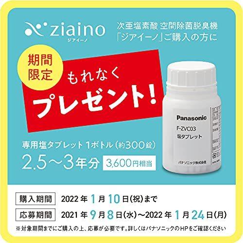 ジャックインザマーケットYahoo!店パナソニック ジアイーノ ホワイト