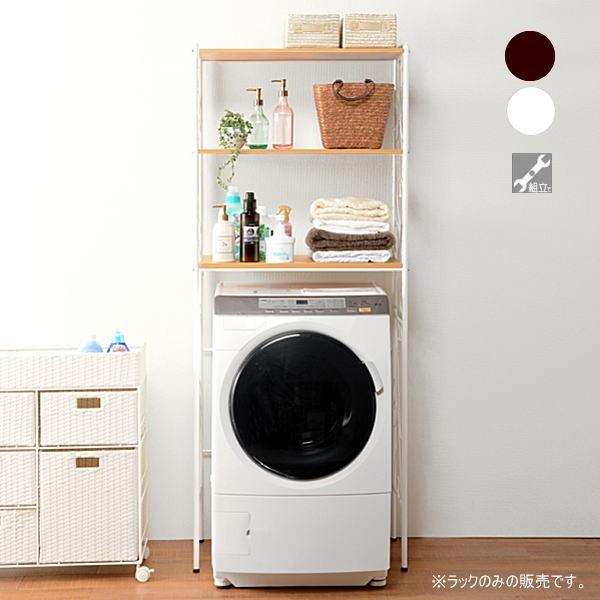 洗濯機ラック おしゃれなラック 洗濯機ラック カラー ブラウン Www Smarttradzt Com