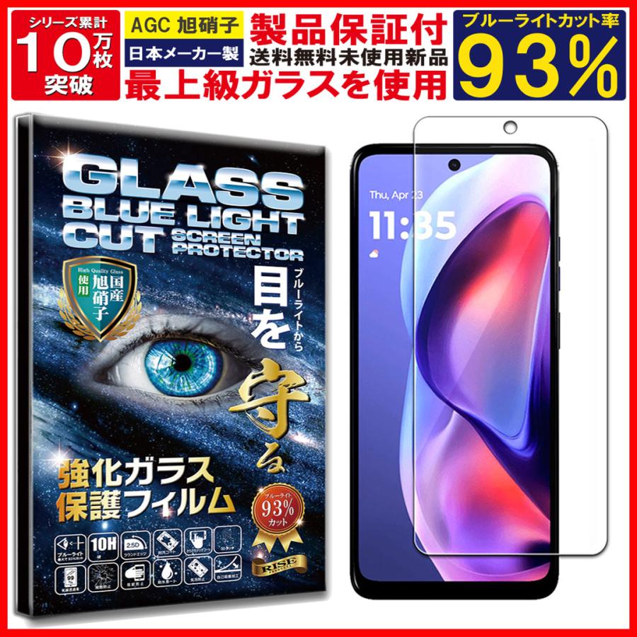 motorola（モトローラ） Motorola Moto G05 ガラスフィルム ブルー