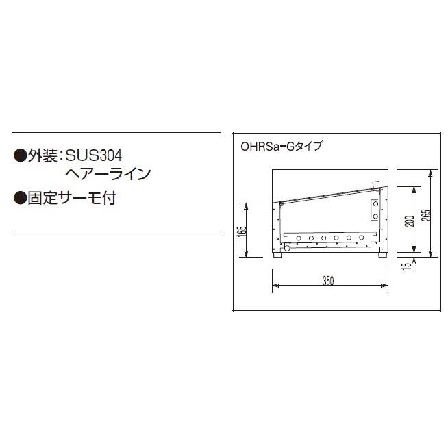 大穂　ネタケース　炉端ケース 大穂製作所 炉端ケース OHRSc-G(はねあげ扉) OHRSc-G-1500L(R) 只今