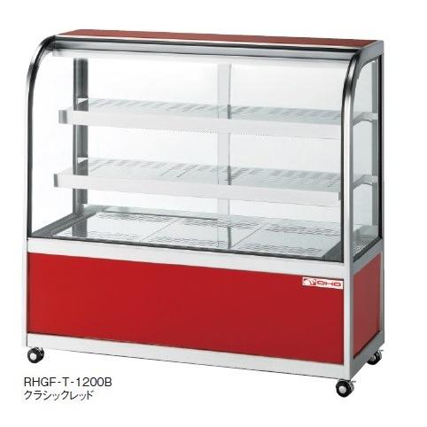 株式会社大穂 ホットショーケース 大穂製作所 ホットショーケース フロアータイプ RHGF-Tb-1500B 後引戸