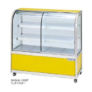 大穂製作所 常温陳列ケース 冷凍機能なしタイプ SHGUd-1200B 只今 