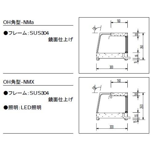 大穂製作所 ネタケース 適湿低温タイプ 庫内温度(5℃±3) OH角型-NMc