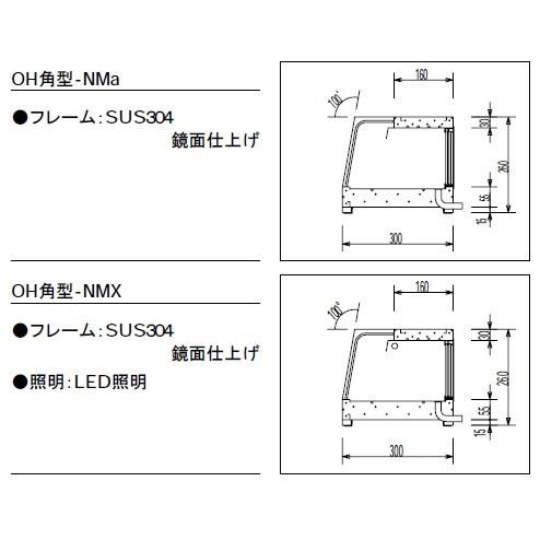 大穂製作所 ネタケース 適湿低温タイプ 庫内温度(5℃±3) OH角型-NMc