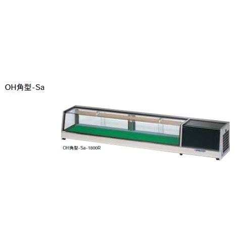 大穂製作所 ネタケース スタンダードタイプ 庫内温度(5℃±3) OH角型-Sc 
