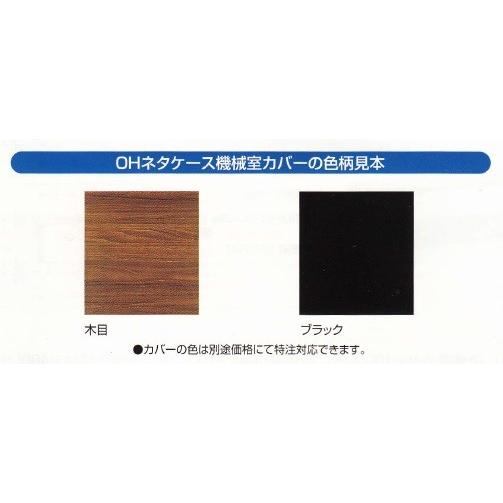 大穂製作所 ネタケース スタンダードタイプ 庫内温度(5℃±3) OH角型-Sc