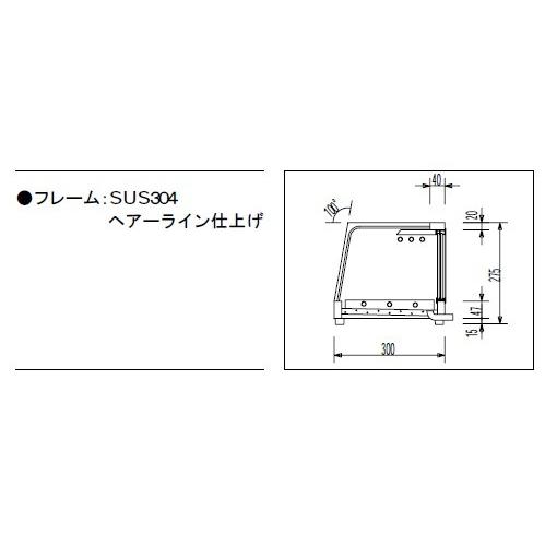 大穂製作所 ネタケース 冷凍機別置タイプ ケース内配管付 MH角型-Sc