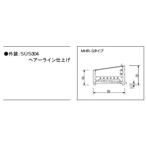 大穂製作所 炉端ケース 冷凍機別置タイプ はねあげ扉 MHRb-G-1500