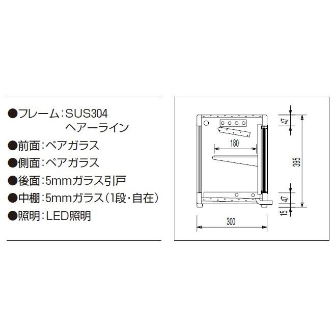 大穂製作所　コールドショーケース　庫内温度(7℃±3)　OHPe-M-1200L(R)　只今ケースフレッシュ(冷蔵・冷凍ショーケース曇り止め) プレゼント中!｜japan-net-hitachi｜02