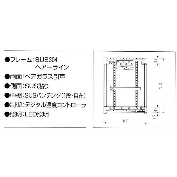 大穂製作所 低温多目的ショーケース 機械横付・両面引戸タイプ 庫内