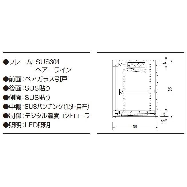 大穂製作所　低温多目的ショーケース　機械横付・前引戸タイプ　庫内温度(5℃±3)　OHS-Pe-1500L(R)　只今冷蔵・冷凍ショーケース曇り止めプレゼント中!