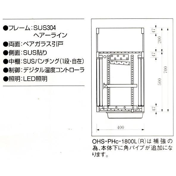 大穂製作所 低温多目的ショーケース 機械横付・天吊タイプ 庫内温度(5