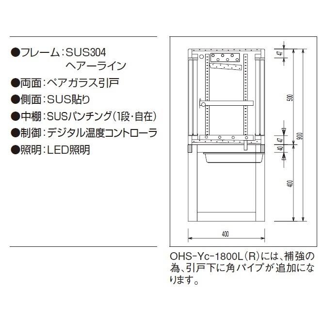 大穂製作所 低温多目的ショーケース 機械横付・足付タイプ 庫内温度(5