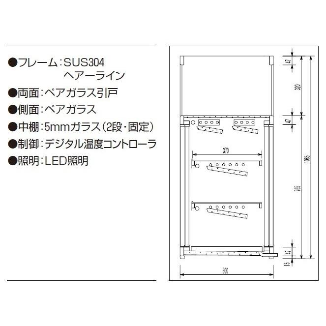 大穂製作所 低温多目的ショーケース 機械上付庫内温度(5℃±3) OHT-Pe