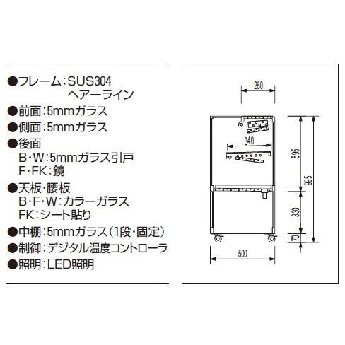 大穂製作所　冷蔵ショーケース　スタンダードタイプ(庫内温度8〜15℃)　OHGU-SRAk-1800B　只今冷蔵・冷凍ショーケース曇り止めプレゼント中!