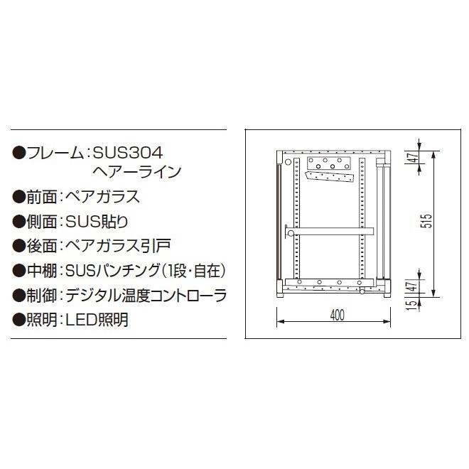 大穂製作所 低温多目的ショーケース 機械横付・後引戸タイプ 庫内温度