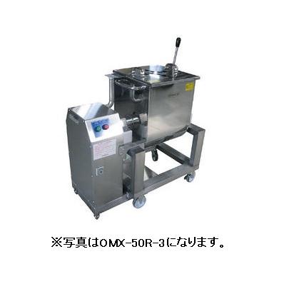 受注生産品】【新品/メーカー直送】大道産業 フードミキサー OMX-50R-4