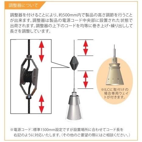 タイジ ランプウォーマー（ペンダントタイプ) ILF-18(F