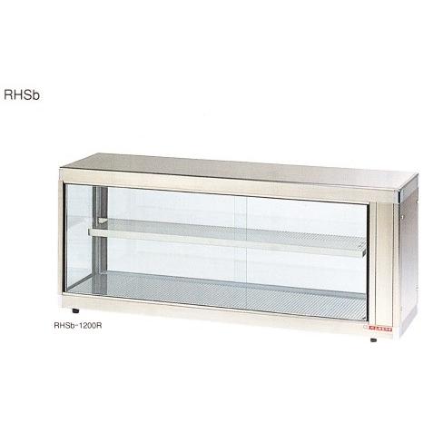 大穂製作所 ホットショーケース 卓上タイプ 庫内温度(50℃〜70℃) RHSd