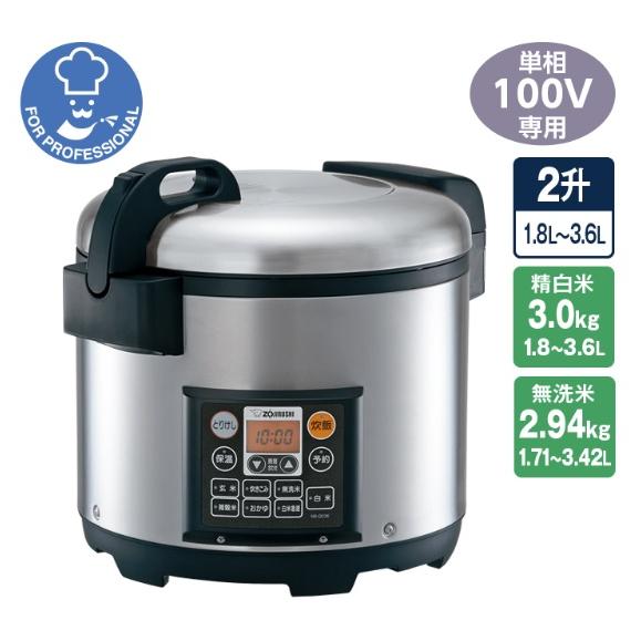 象印 業務用マイコン炊飯ジャー 極め炊き NS-QC36 2升 単相100V 