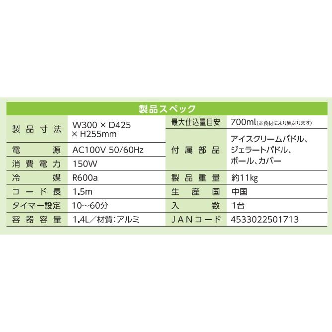 クイジナート　アイスクリームフリーザー　ICE-PRO100J |  | 04