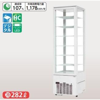 予約注文 納期未定】サンデン 冷蔵ショーケース AGV-180W タテ型タイプ