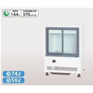 MUS-0608Xショーケース サンデン 冷蔵ショーケース MUS-0608X キュービックタイプ 【個人宅配