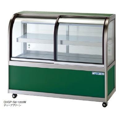 大穂製作所　低温冷蔵ショーケース　ペアガラスタイプ　庫内温度(5℃〜10℃)　OHGP-Sf-1500W　只今ケースフレッシュプレゼント中!