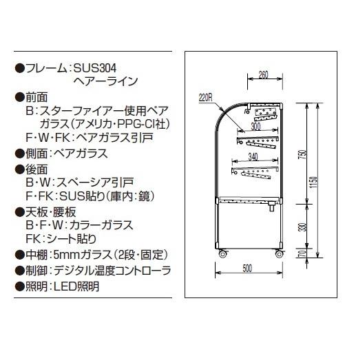 大穂製作所　低温冷蔵ショーケース　ペアガラスタイプ　庫内温度(5℃〜10℃)　OHGP-Tf-1500FK　只今ケースフレッシュプレゼント中!