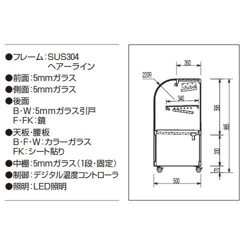 大穂製作所 冷蔵ショーケース スタンダードタイプ　(庫内温度8〜15℃) OHGU-Sk-700F 只今ケースフレッシュ(冷蔵・冷凍ショーケース曇り止め) プレゼント中!｜japan-net-hitachi｜02