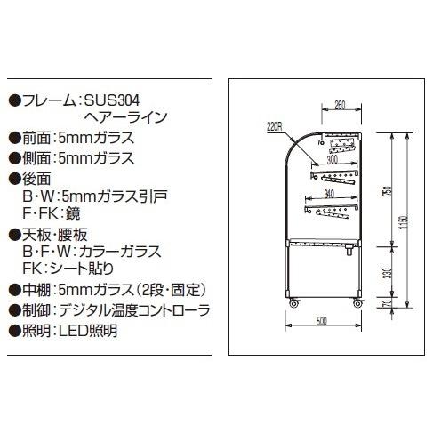 大穂製作所　冷蔵ショーケース　スタンダードタイプ　(庫内温度8〜15℃)　只今ケースフレッシュ(冷蔵・冷凍ショーケース曇り止め)　プレゼント中!　OHGU-Tk-700F