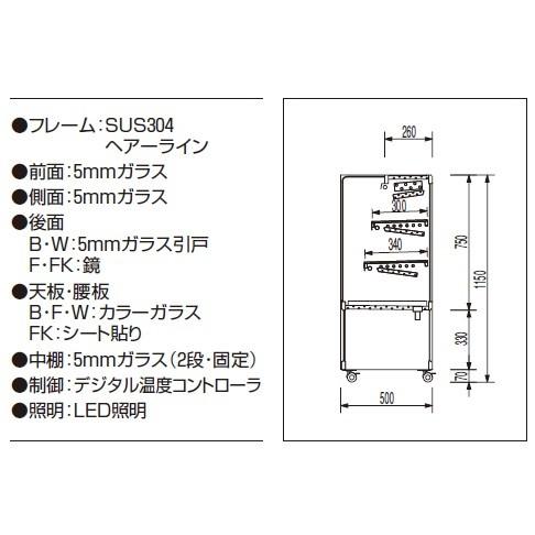 大穂製作所　冷蔵ショーケース　スタンダードタイプ　(庫内温度8〜15℃)　只今ケースフレッシュ(冷蔵・冷凍ショーケース曇り止め)　プレゼント中!　OHGU-TRAk-700W