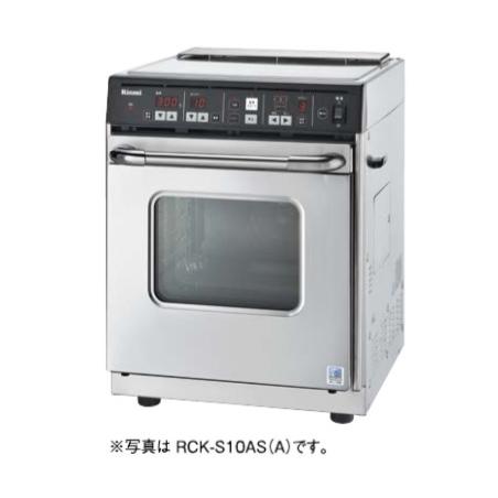 リンナイ　ガス高速オーブン　RCK-S10AS(A)　(個人宅配送不可)　卓上タイプ　涼厨