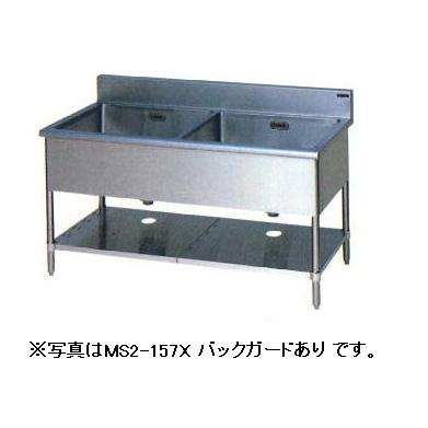 マルゼン 二槽シンク（バックガードあり) MSK2-124X 幅1200×奥行450×高 