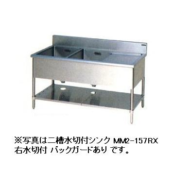 マルゼン 一槽水切付シンク バックガードなし 左水切付右シンク MM1 