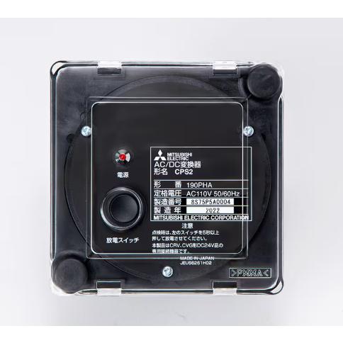 三菱電機 CPS2形 AC/DC変換器 190PHA（バックアップ電源） : ジャパン 