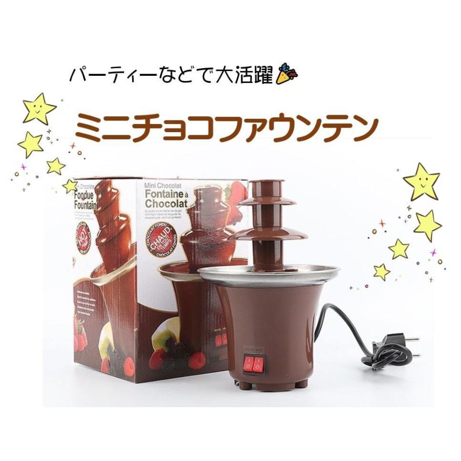 ミニ チョコレートファウンテン 機械 家庭用 業務用 チョコレートフォンデュ タワー 3層 家庭用 パーティ 送料無料 Import Hobby0003 ジャパンポート Yahoo 店 通販 Yahoo ショッピング