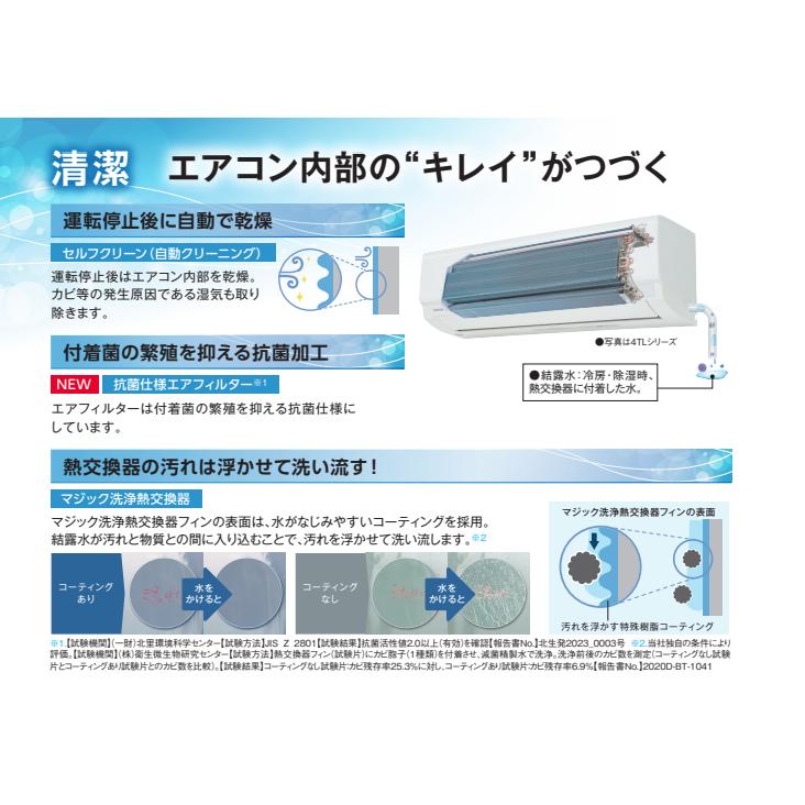 台数限定】RAS-4014TL(W) 14畳用 2024年モデル エアコン 東芝 台数限定】RAS-4014TL(W) 14畳用 2024年モデル エアコン 東芝