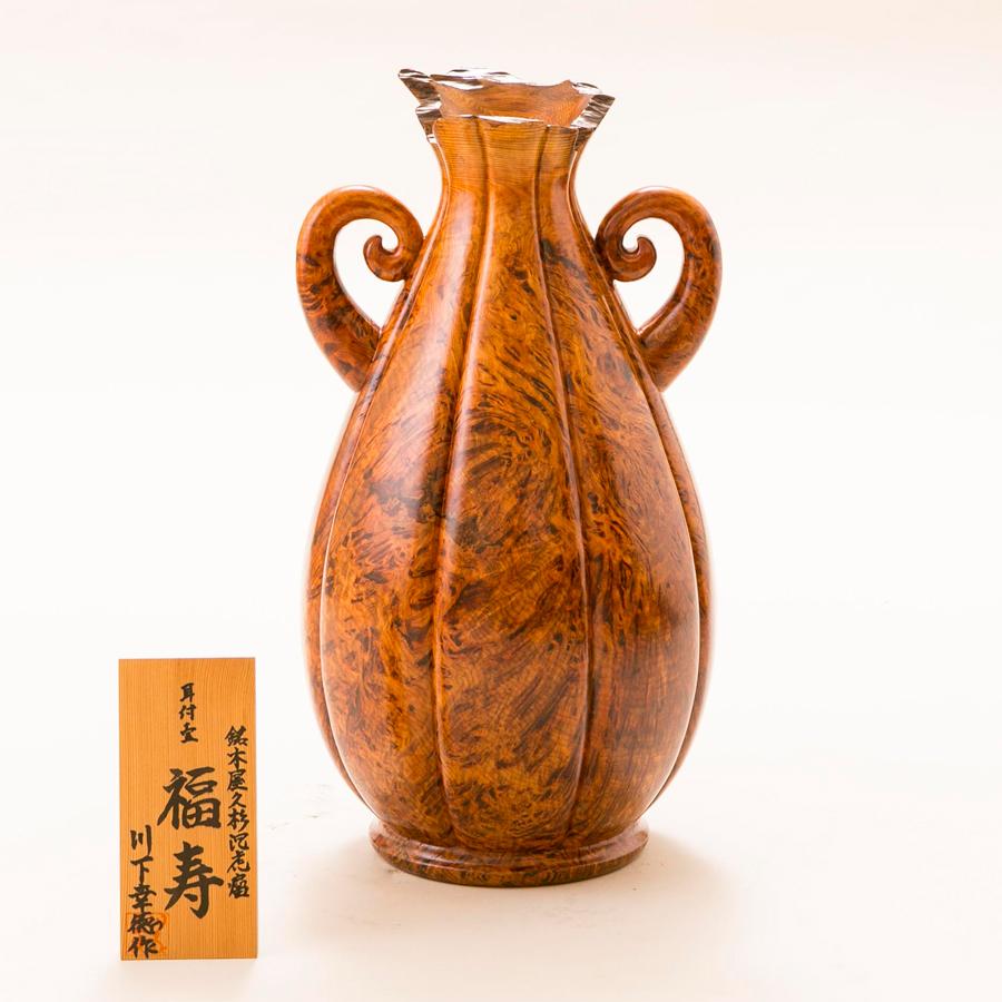 屋久杉 刳貫師 川下幸徳作 耳付壺 福寿(一点物) : JAPAN 屋久杉 刳貫師 川下幸徳作 耳付壺 福寿(一点物) : JAPAN