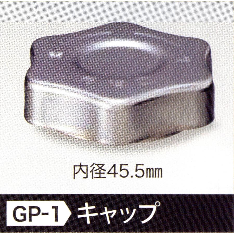 給油キャップ ガソリン携行缶（旧式GT−5、GH−20専用）【在庫