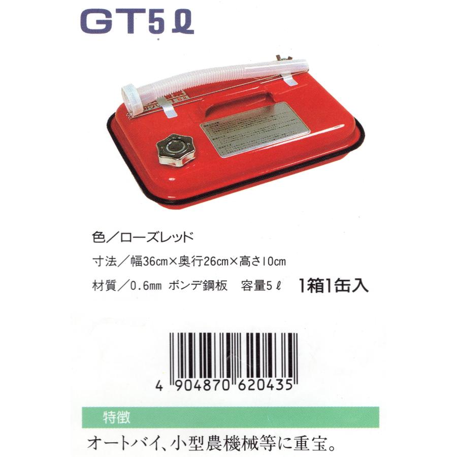 給油キャップ ガソリン携行缶(旧式GT−5、GH−20専用 給油キャップ ガソリン携行缶(旧式GT−5、GH−20専用