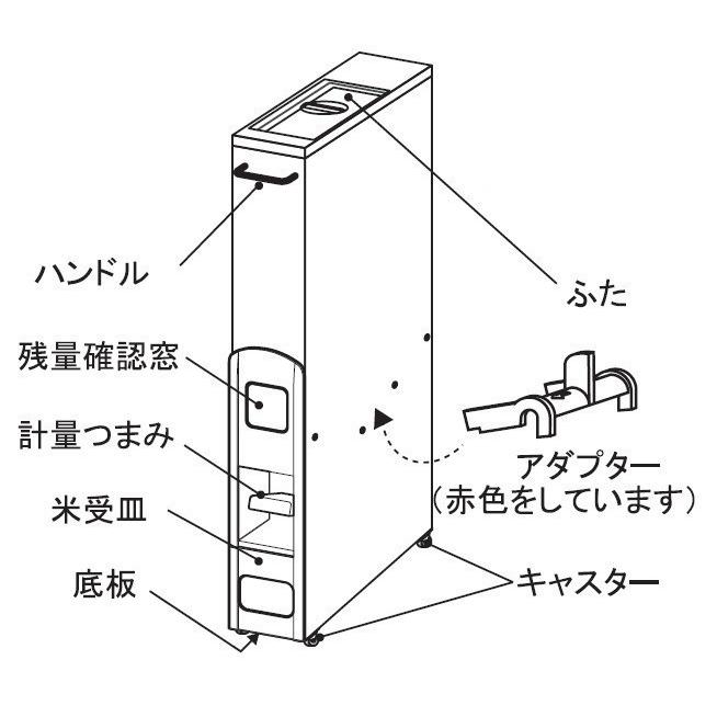 幅10cm 10kg用 スリム 米びつ スリムライスディスペンサー レッド