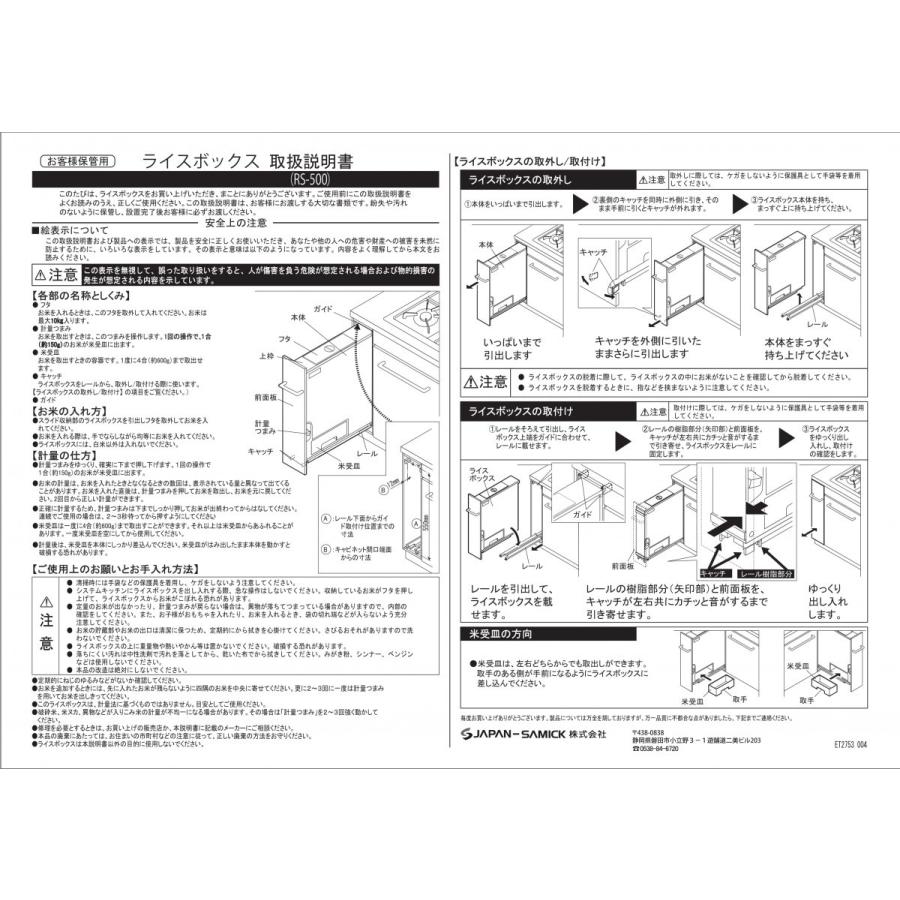 システムキッチン用スリムスライドライスディスペンサー(10kg システムキッチン用スリムスライドライスディスペンサー(10kg